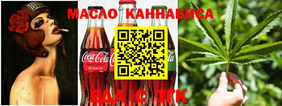 Cannafood марихуана  Вход с VPN  Аргун 