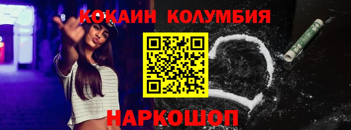 КОКАИН  Вход с VPN  Cocaine Эквадор  Аргун  COCAIN Fish Scale 