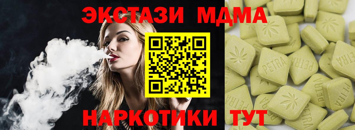 Экстази XTC Аргун