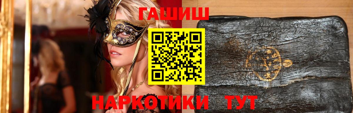 ГАШ  цены наркотик  Вход с VPN  Гашиш Premium  Аргун  ГАШ hashish 