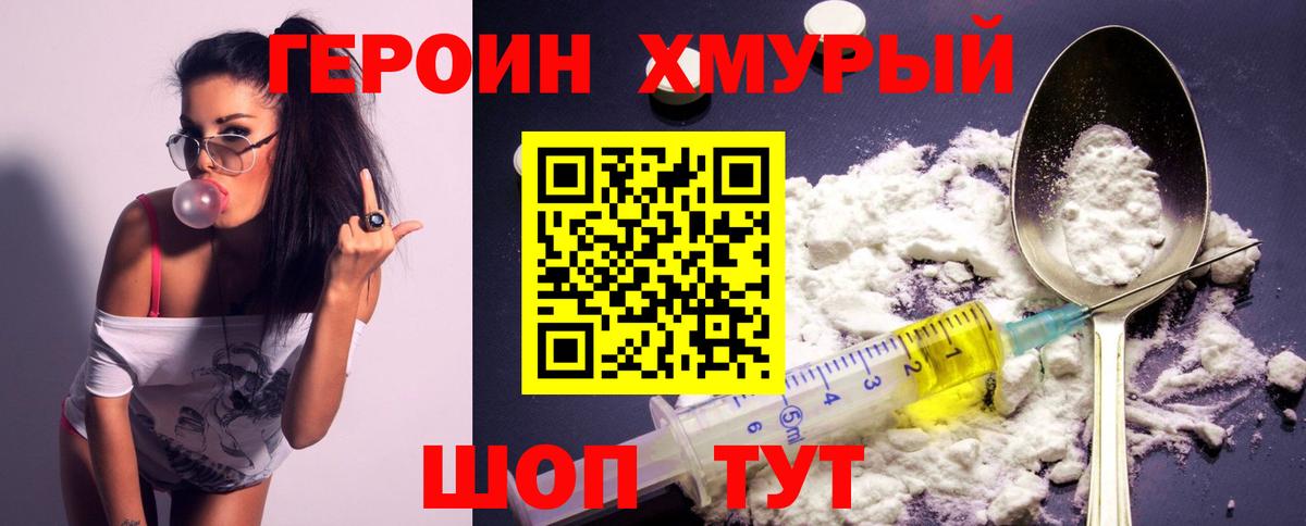 Героин  Вход с VPN  Аргун  ГЕРОИН Афган 