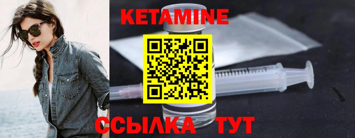 площадка формула  КЕТАМИН ketamine  Вход с VPN  Аргун 