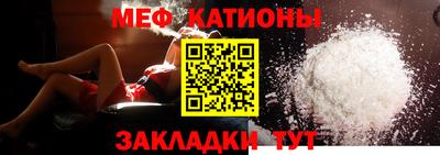 меф Ярославль