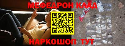 меф Ярославль