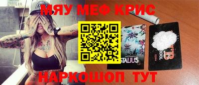 меф Ярославль