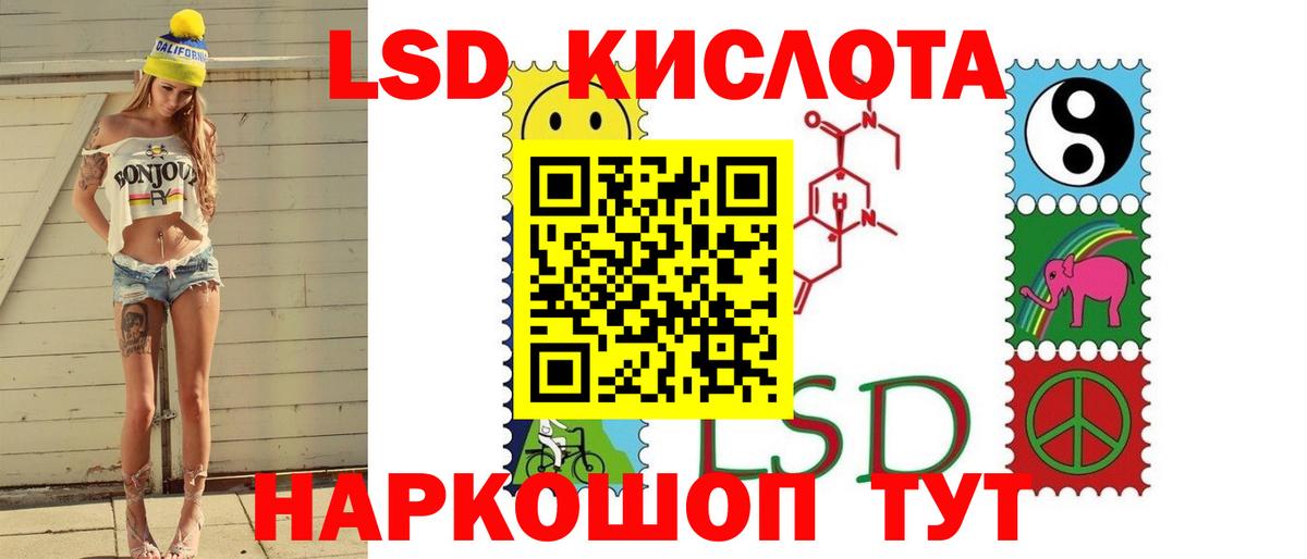 Лсд 25 экстази кислота Аргун