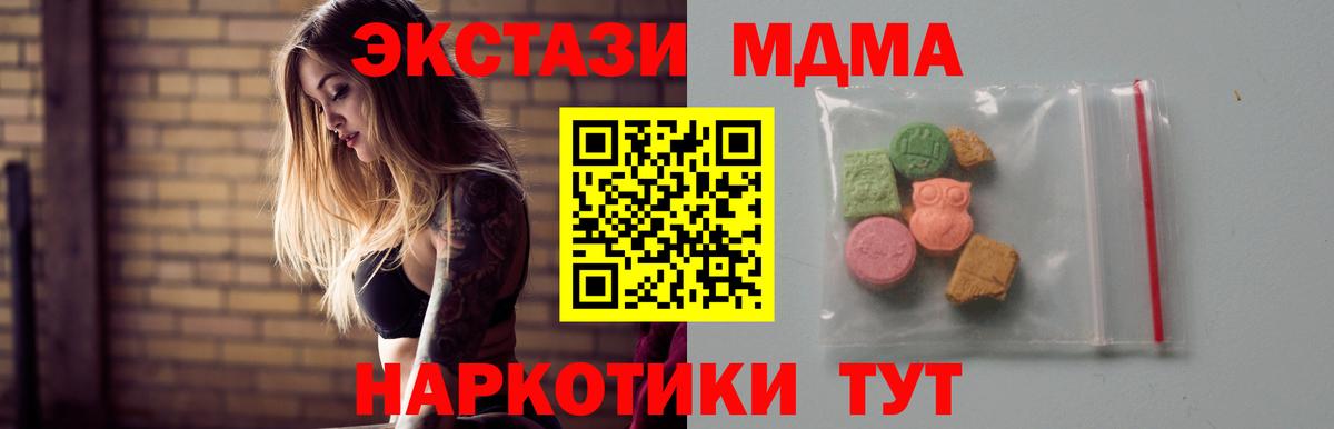MDMA  Вход с VPN  Аргун  МДМА молли  MDMA crystal 