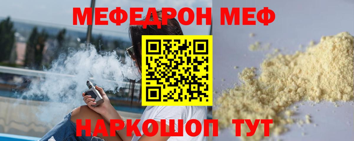 Аргун  Мефедрон VHQ  Меф  Вход с VPN 