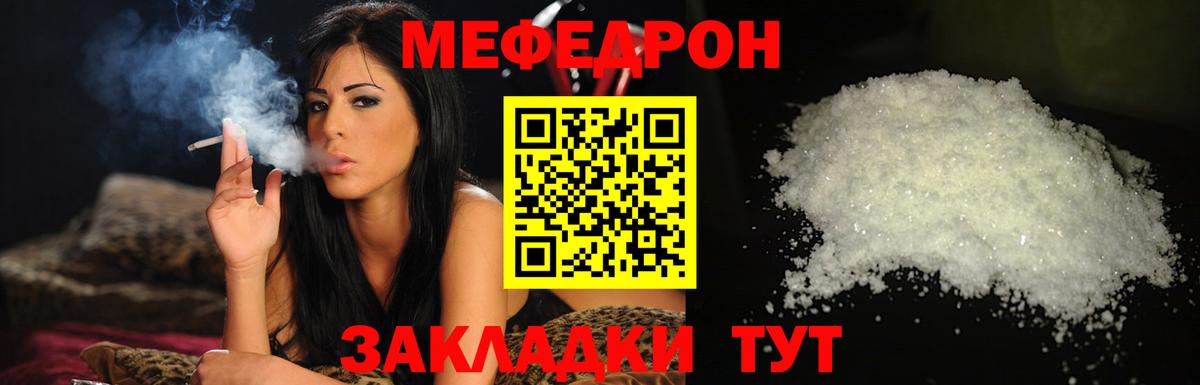 Меф  Аргун