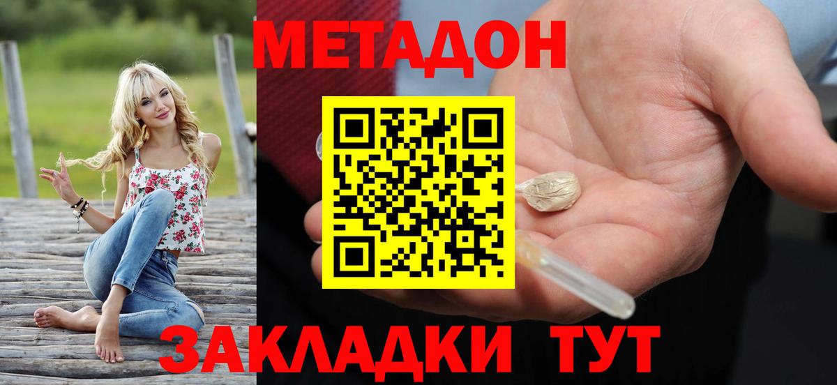 МЕТАДОН VHQ  МЕГА ссылки  Аргун  Вход с VPN 