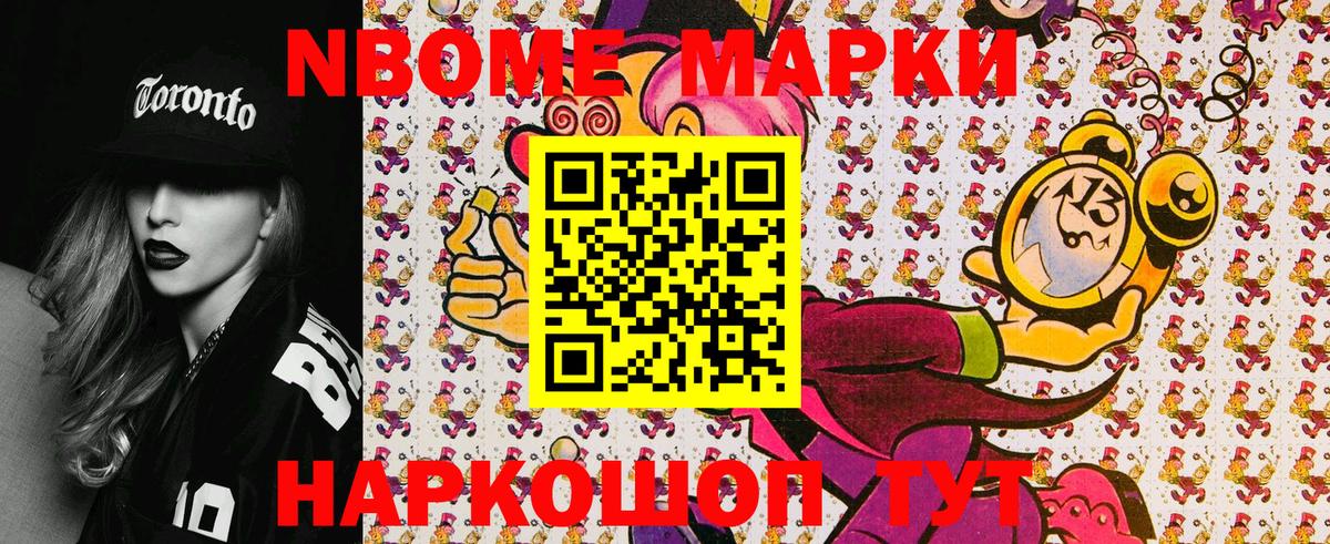 Марки 25I-NBOMe 1,5мг  Вход с VPN  Аргун 