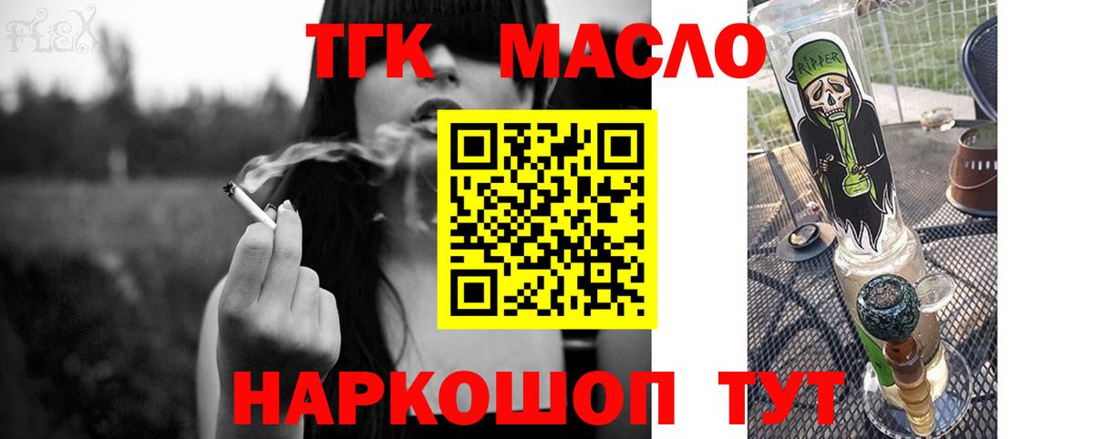 Дистиллят ТГК вейп с тгк Аргун